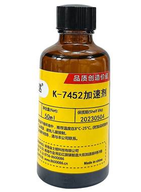 金士达快干胶加速促进剂