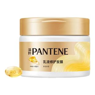 【百补专属】潘婷发膜干枯补水烫染受损修护女非护发素