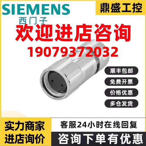 议价6FX2003-0LL53西门子S-1FL6 HI两极绝缘子的直线刹车连接器