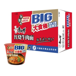 康师傅大食桶方便面整箱泡面批发big红烧香辣牛肉面速食品旗舰店