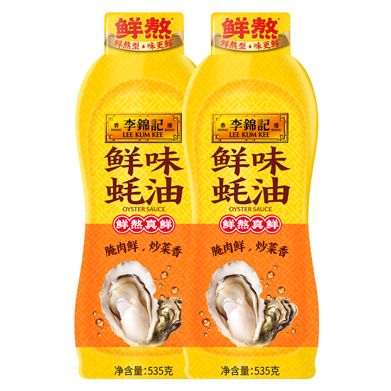 【秒杀】李锦记鲜味蚝油535g*2瓶火锅蘸料拌馅炒菜