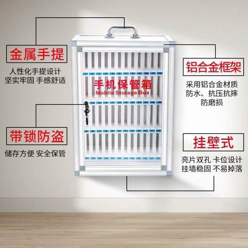 学校学生手机存放柜餐厅员工电话保管储存箱带锁可挂墙铝制收纳盒