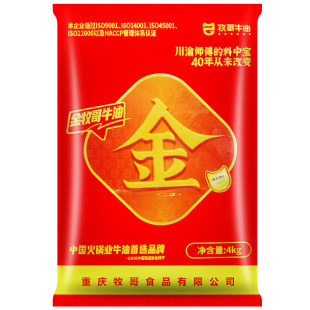 金牧哥牛油4kg牧歌牛油火锅伴侣火锅串串底料牧歌调味料食用牛油