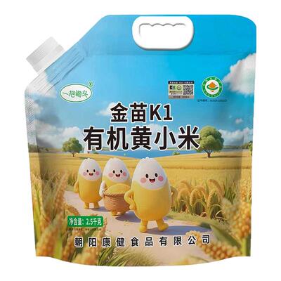 一把锄头有机金苗K1黄小米5斤装带封嘴