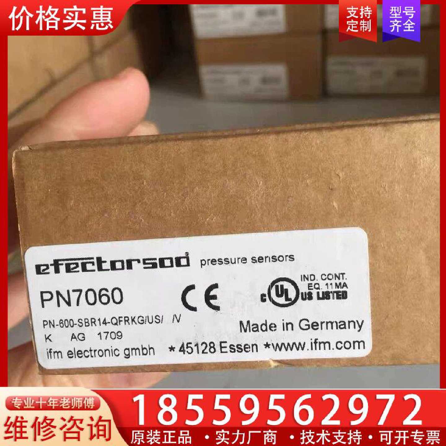 【询价】PN5000适用 - 实物图