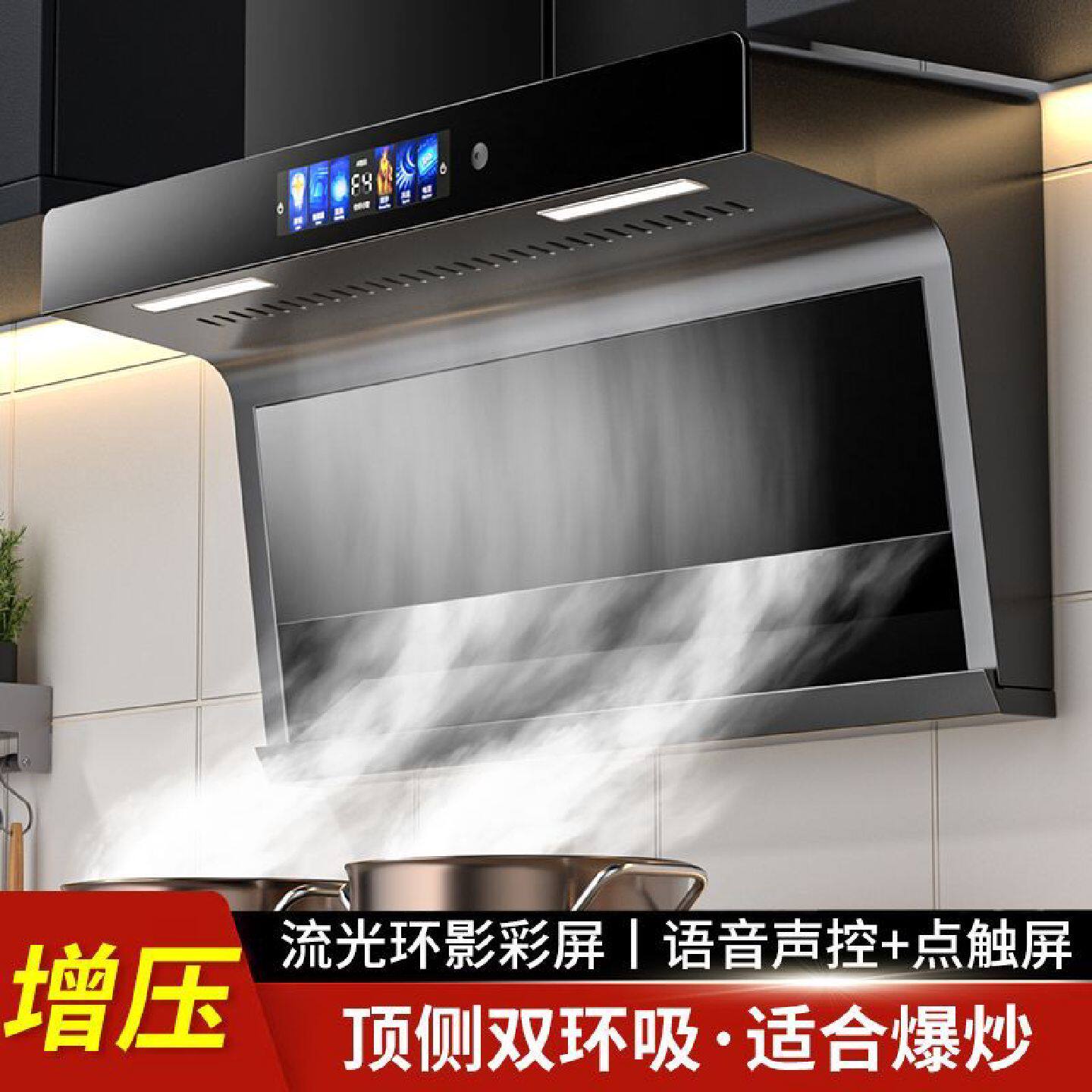 小霸王顶侧吸油烟机厨房家用抽油烟机大吸力七字机按键触屏操作