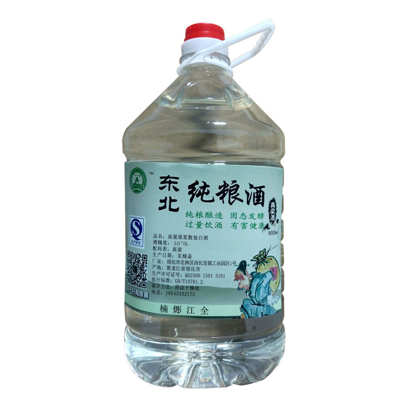 东北纯粮食原浆老酒高粱酒散装白酒50清香型高粱高度小烧桶装白酒