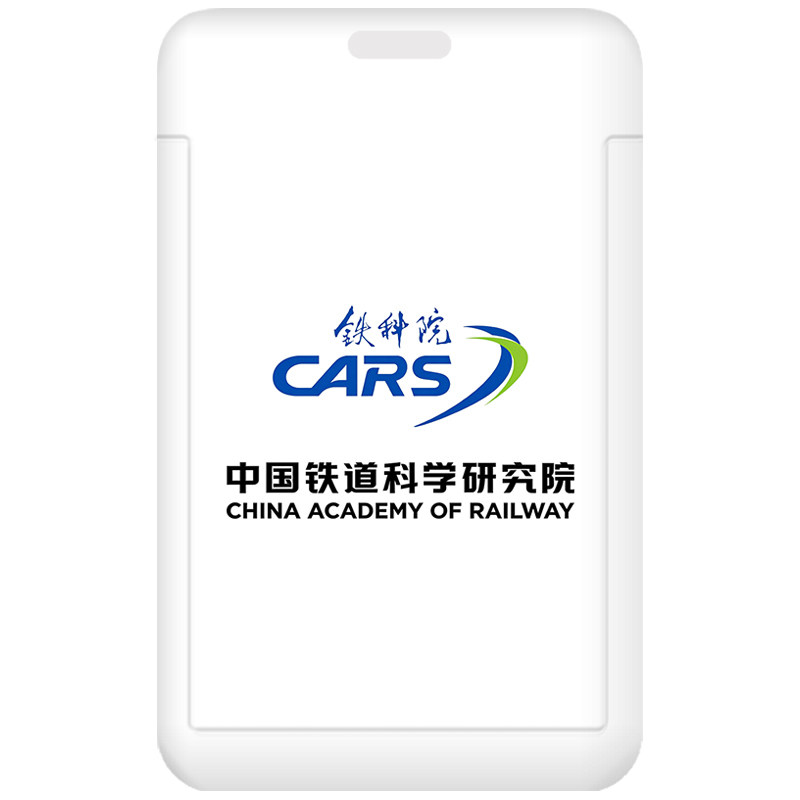 芒客公交卡证件套工牌可来图定制
