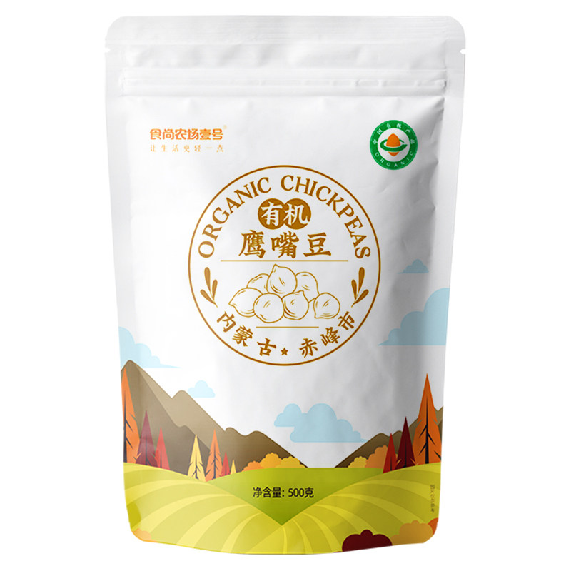 有机鹰嘴豆内蒙古特产当季大颗饱满粗粮杂粮高蛋白质健身餐豆浆