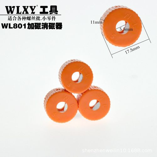 充磁圆环 螺丝刀加磁器 螺丝批充磁器/充磁圈内孔圆直径4/5/6任选