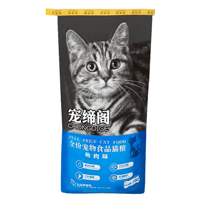 高品质品牌特价猫粮10kg20斤装