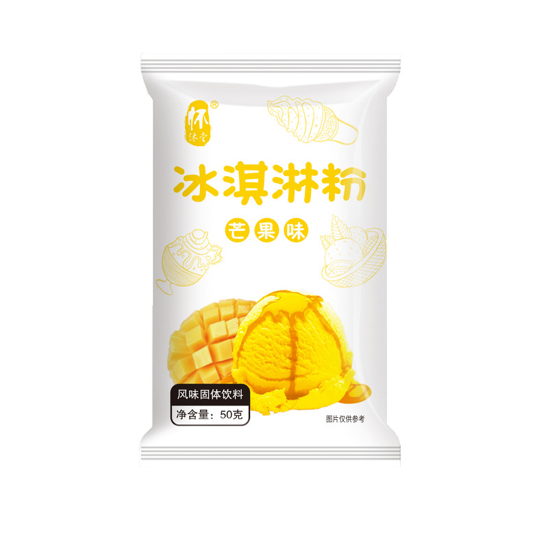 在家做七彩冰淇淋粉冰激凌
