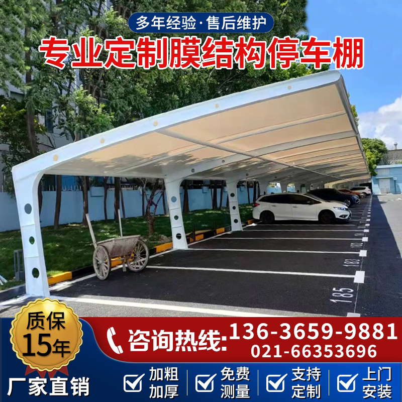 膜结构停车棚遮阳棚户外充电轿车小区电动车钢结构张拉膜汽车雨棚