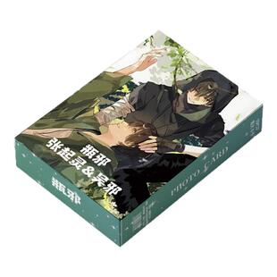 瓶邪CP张起灵吴邪周边盒装55张镭射小卡LOMO拍立得盗墓笔记