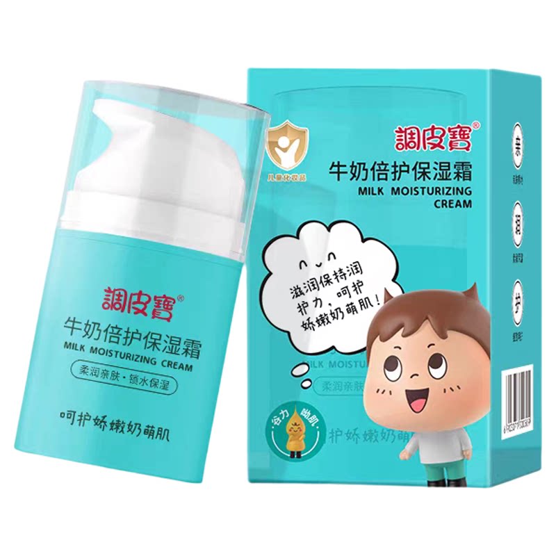 乳木果防皴霜保湿霜婴儿牛奶保湿防皴润肤霜保湿润肤霜秋冬随机发