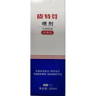 金盾皮特芬喷剂狗狗猫藓外用猫咪专用狗藓皮肤病真菌非药宠物喷剂