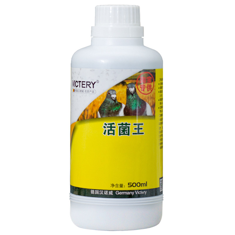 汉诺威活菌王500ml肠道调理