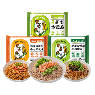 白象非油炸荞麦面方便面葱油小龙虾代餐粗粮主食免煮泡面整箱