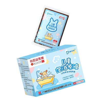【明星推荐】儿童泡浴原液