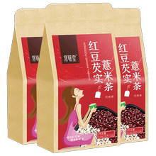 红豆薏米茶霍思燕同款