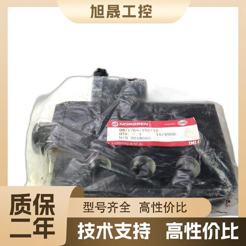 【议价】NORGREN IMI qm/1764/152/12 m/1