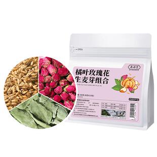 橘叶玫瑰花和生麦芽中草药材菊叶疏肝气解郁正品调理代茶饮泡水喝