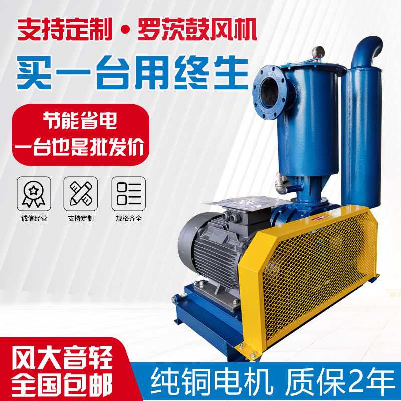 章丘三叶罗茨鼓风机生产厂家30KW污水池高压鼓风机虾塘鱼池增氧泵