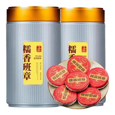 五虎班章普洱茶熟茶茶饼