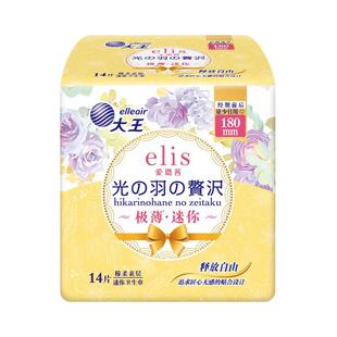 日本大王光羽护垫迷你卫生巾elis爱璐茜超薄无感棉柔透气180m无香