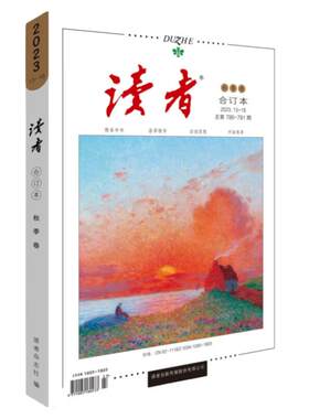 正版全套读者2025春夏秋冬季卷