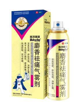 [自营][南洋理通]麝香祛痛气雾剂84ml*1瓶/盒