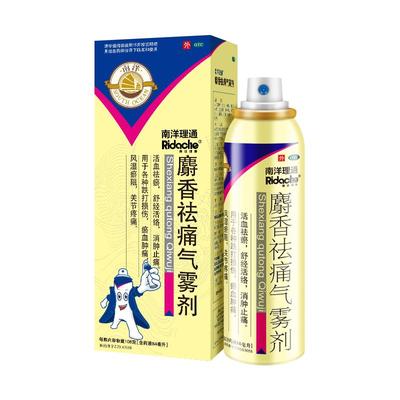 【自营】【南洋理通】麝香祛痛气雾剂84ml*1瓶/盒跌打损伤消肿止痛风湿关节痛活血散瘀