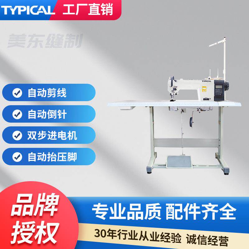 标准牌0331步进电机款数字化电脑同步车箱包皮革中工业缝纫机