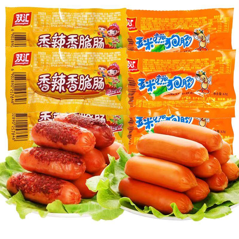 双汇玉米热狗肠小火腿肠甜玉米味香肠32g脆皮肠即食休闲零食整箱