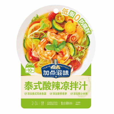 加点滋味泰式酸辣凉拌汁低脂冷泡海鲜凉拌菜酸调味料果香酸甜清爽