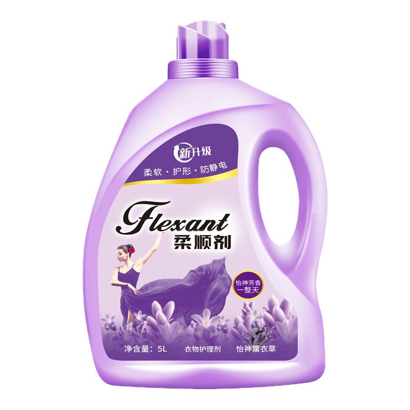 正品衣物柔顺剂10斤瓶装薰衣草衣物柔顺剂