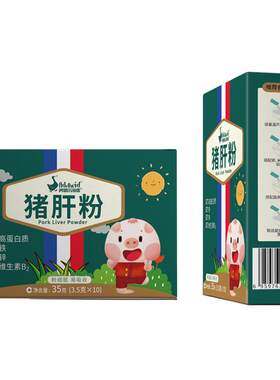 Adelheid35克10袋包装猪肝粉调味肝粉即食辅食添加