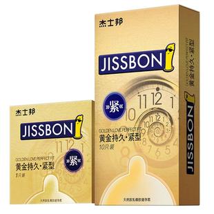 杰士邦小号延时套黄金避孕套持久装男士专用安全套紧绷49mm紧型tt