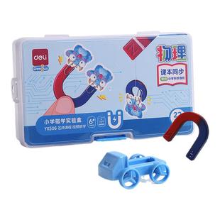得力小学物理电学实验器材全套磁学电路实验箱课本同步磁铁实验教学点亮小灯泡试验盒儿童益智动脑玩具材料包