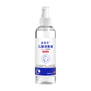 安其生75度酒精喷雾消毒液100/500ml乙醇医用杀菌免洗手液小瓶
