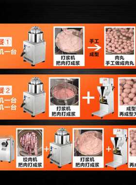 瘦肉丸打浆机专用打肉泥浆机碎牛肉搅拌机鱼丸子虾滑绞蒜蓉馅商用