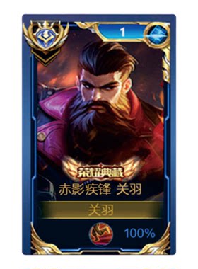4月关羽赤影疾锋大立牌模型摆件