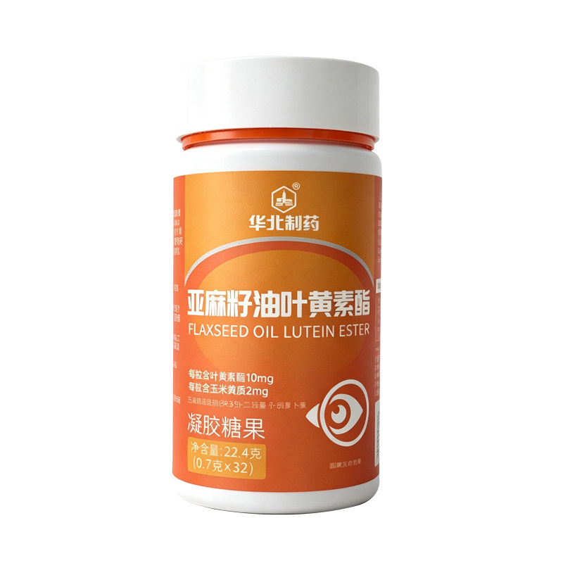 华北制药亚麻籽油叶黄素酯叶黄素旗舰店正品