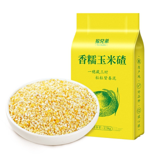 东北香糯玉米碴5斤黄黏小碴子玉米糁2025年农家新货小粒五谷杂粮