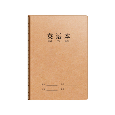 16k牛皮纸英语本小学生专用b5大