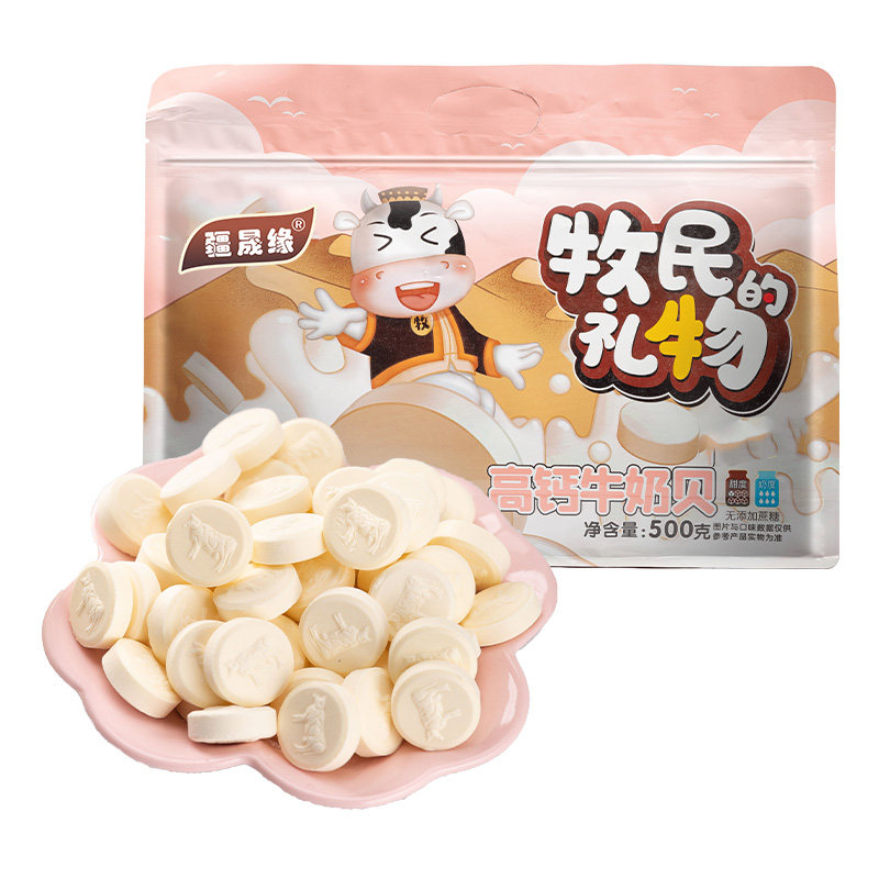 疆晟缘新疆特产手提袋高钙牛奶片