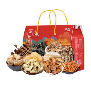 严粮山珍干菌猴头菇木耳礼盒食用菌南北干货组合菌类节日送礼福利