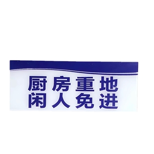 布草间标识酒店客房储物柜贴床单被套浴巾洗浴用品亚克力标签牌