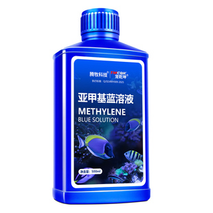 鱼缸专用亚甲基蓝正品观赏鱼亚甲基蓝溶液乌龟眼睛肿睁不开白眼