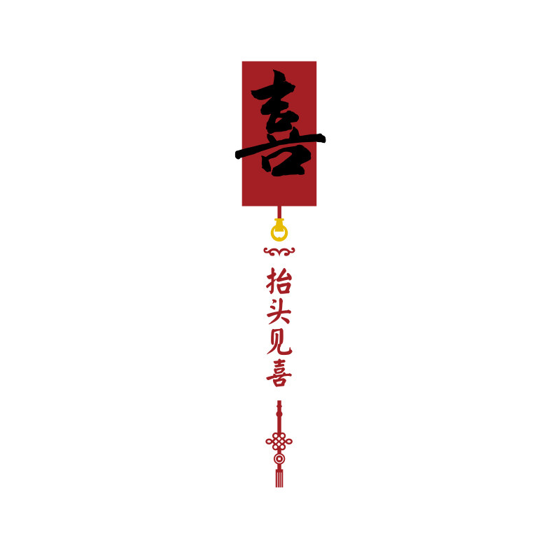 新年装饰立体墙贴博尼亚家装
